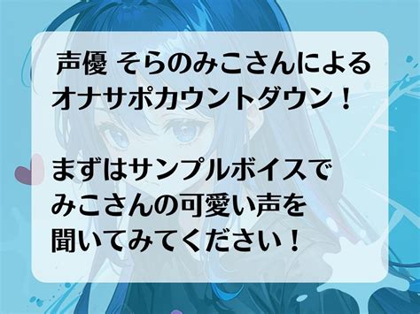 カウントダウン オナニー|カウントダウンものオナサポ音声おすすめ10選｜痴女キャラのオ 